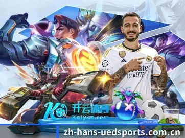 ued体育 APP